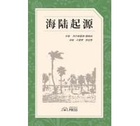 The Origin Of Continents And Oceans