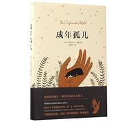 The Orphaned Adult (Chinese Edition)