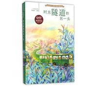 The Other End of Time Tunnel (Chinese Edition)