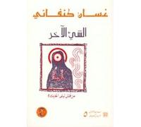 The Other Thing: Who Killed Leila Hayek?