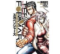 The Outer Mission I ()