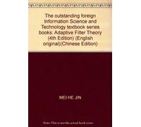 The outstanding foreign Information Science and Technology textbook series books: Adaptive Filter Theory (4th Edition) (English original)(Chinese Edition)
