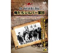 俺たちシルバー軍団 - The Over-the-Hill Gang - [DVD]