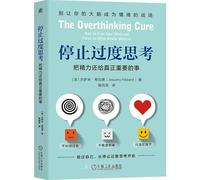 The Overthinking Cure: How to Free Your Mind and Focus on What Really Matters (Chinese Edition)