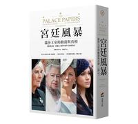 The Palace Papers: Inside the House of Windsor: The Truth and the Turmoil. (Chinese Edition)