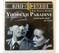The Paradine Case (1947) - Alfred Hitchcock, Gregory Peck - Dvd