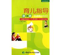 The parental guide (Chinese Edition)