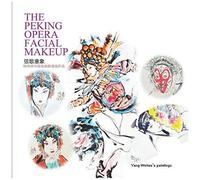 The Peking Opera Facial Makeup