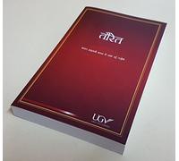 The Pentateuch: Tauret (Devdu)