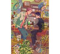 The (Pet) Detective Agency