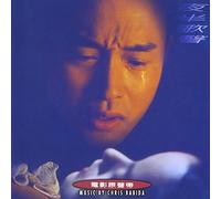 The Phantom Lover Original Soundtrack (Japan Version) [DE Import]
