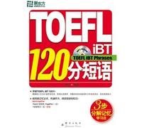 The phrases of TOEFL iBT 120MP3 inside (Chinese Ed