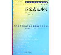 The Pickwick Papers (Chinese Edition)