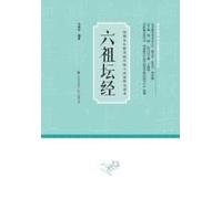 The Platform S¿Tra Of The Sixth Patriarch