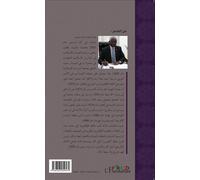 Muhammad Gassama – Le recueil de poèmes – Version arabe – Broché
