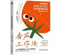 The Pomodoro Technique (Chinese Edition)