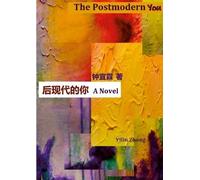 后现代的你 The Postmodern You: The Postmodern You