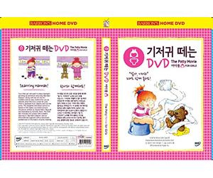 The Potty Movie for Girls: Hannah Edition