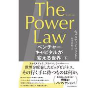 The Power Law
