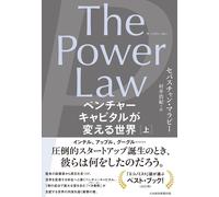 The Power Law