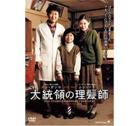 The President's Barber(K,J/Dd5 [Import allemand]