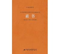 素书 The Primal Code: Taoist Strategies For Leadership And Life