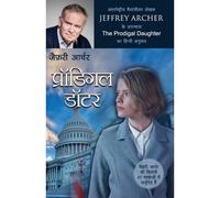 The Prodigal Daughter