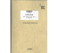 The Promise of the World (Howl's Moving Castle) by Chieko Baisho LPV453 (PIANO & VOCAL PIECE ON DEMAND)