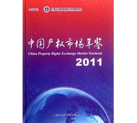 The Property Market Yearbook (2011) (Refined) (Chinese Edition)