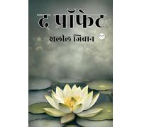 THE PROPHET (Hindi Edition)
