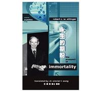 The Prospect Of Immortality In Bilingual American English And Traditional Chinese 永生的期盼 美式英
