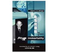 The Prospect Of Immortality In Bilingual American English And Traditional Chinese 永生的期盼 美式英文-繁體中文雙語版本