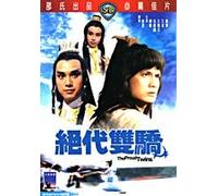 The Proud Twins Shaw's Brothers DVD by IVL