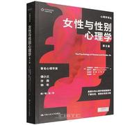 The Psychology of Women and Gender, 8e (Chinese Edition)