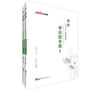 The public version 2019 Shandong civil service exam easy to learn series: the essence of the application(Chinese Edition)