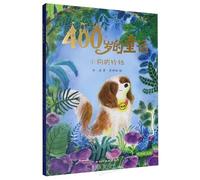 The Puppy's Bell (Chinese Edition)