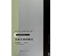 The Purchase of The Intimate Relationship (Chinese Edition)