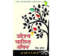The Purpose Driven Life / Uddeshya Chalit Jeevan (Hindi)