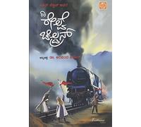 The Railway Children - Novel Of Edith Nesbit