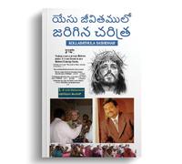 The Real face of Jesus