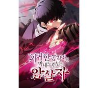 The Reborn Young Lord is an Assassin T02