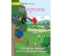 The Red Kite - ខ្លែងក្រហម