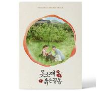 The Red Sleeve OST - The Red Sleeve OST 2021 Korea MBC Drama ( 2ea CD+80p Photo Book+1ea Illustration Post Card(1set 2ea) +1ea Photo Card Set(1set 2ea)+1ea Book Mark+1ea EMF Sticker+1ea Masking Tape )