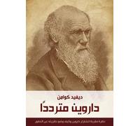 The Reluctant Mr. Darwin داروين مترددًا