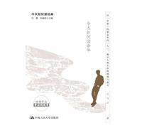 The Resilience of Life: How to Read Yu Hua Today/生之韧性:今天如何读余华