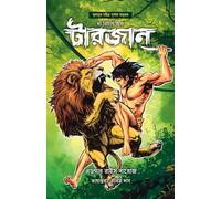 THE RETURN OF TARZAN