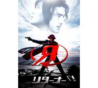 The Returner - Edition Locative