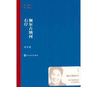The Right Bank of the Argun (Chinese Edition)