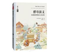 The Rise of Yeast: How the Sugar Fungus Shaped Civilization (Chinese Edition)