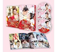 花の都に虎(とら)われて~The Romance of Tiger and Rose~ DVD SET1